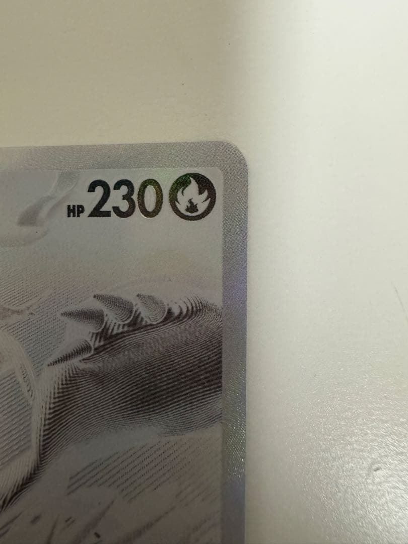 ポケモンカード レシラムex BWR SV11W ホワイトフレア 174/086