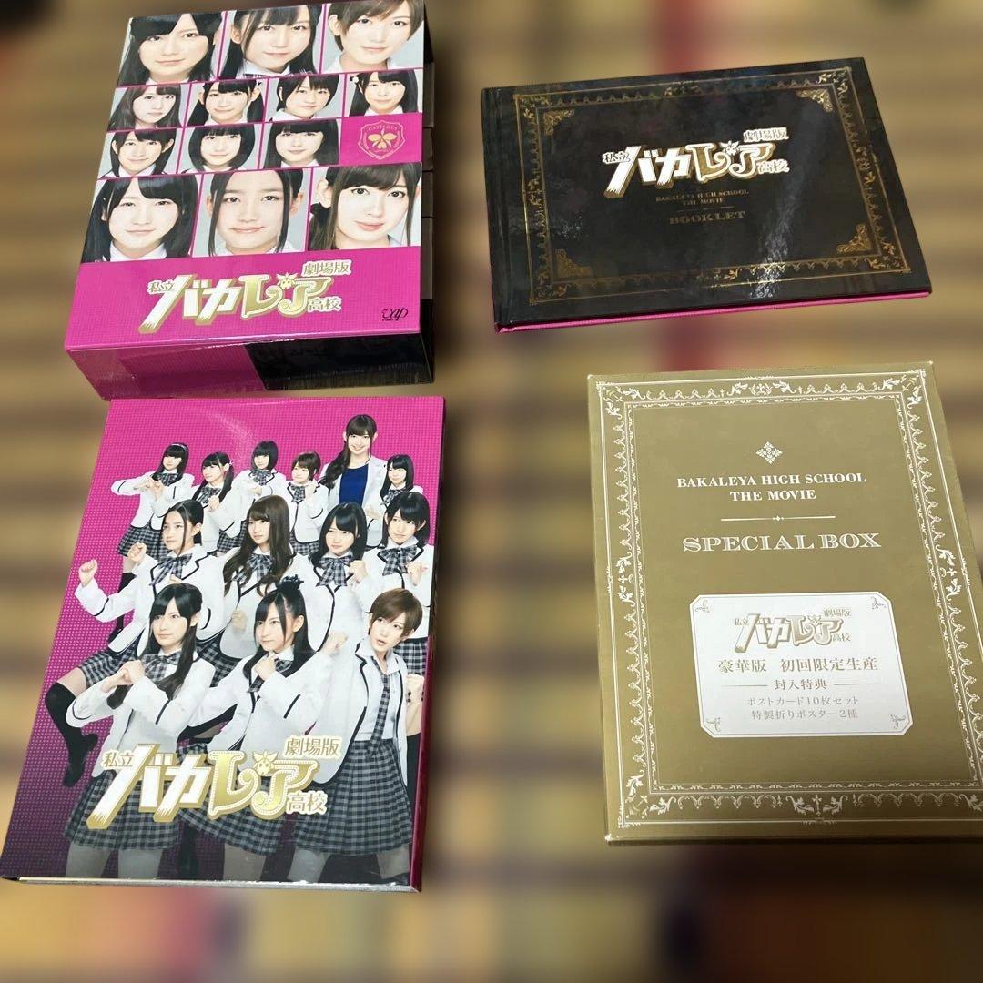 私立バカレア高校 DVD