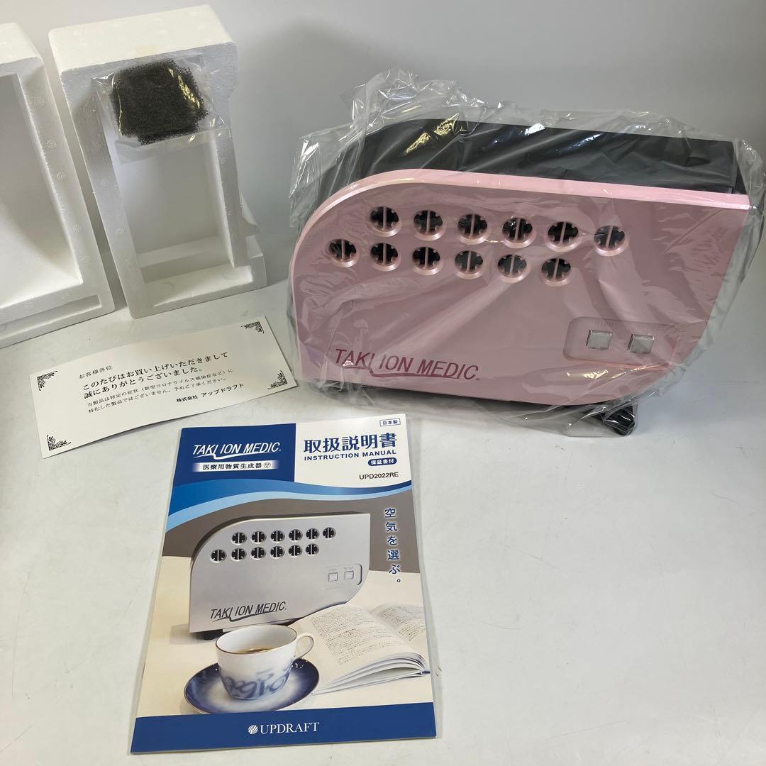 【未使用】 滝風イオンメディック 空気清浄機 UPD2022RE
