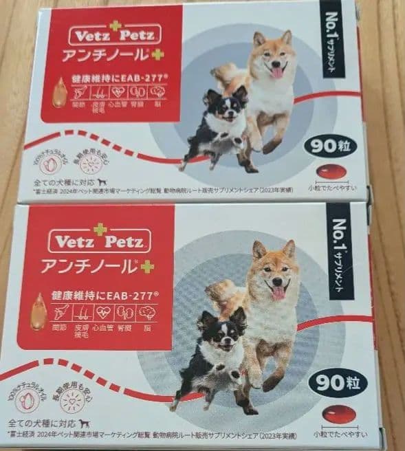 正規品　Vetz Petz アンチノールプラス 90粒×2 計180粒