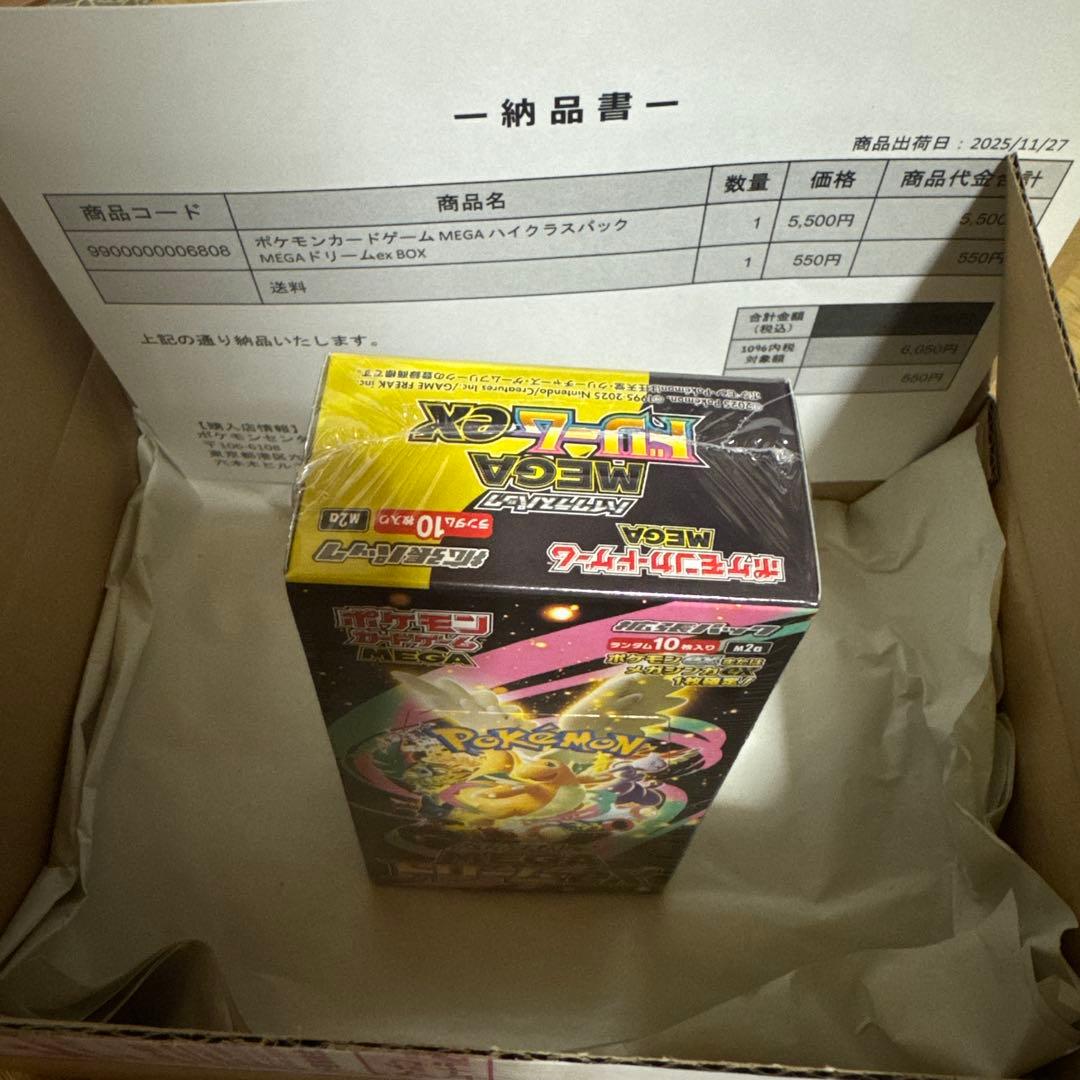 MEGAドリームex 未開封　シュリンク付き