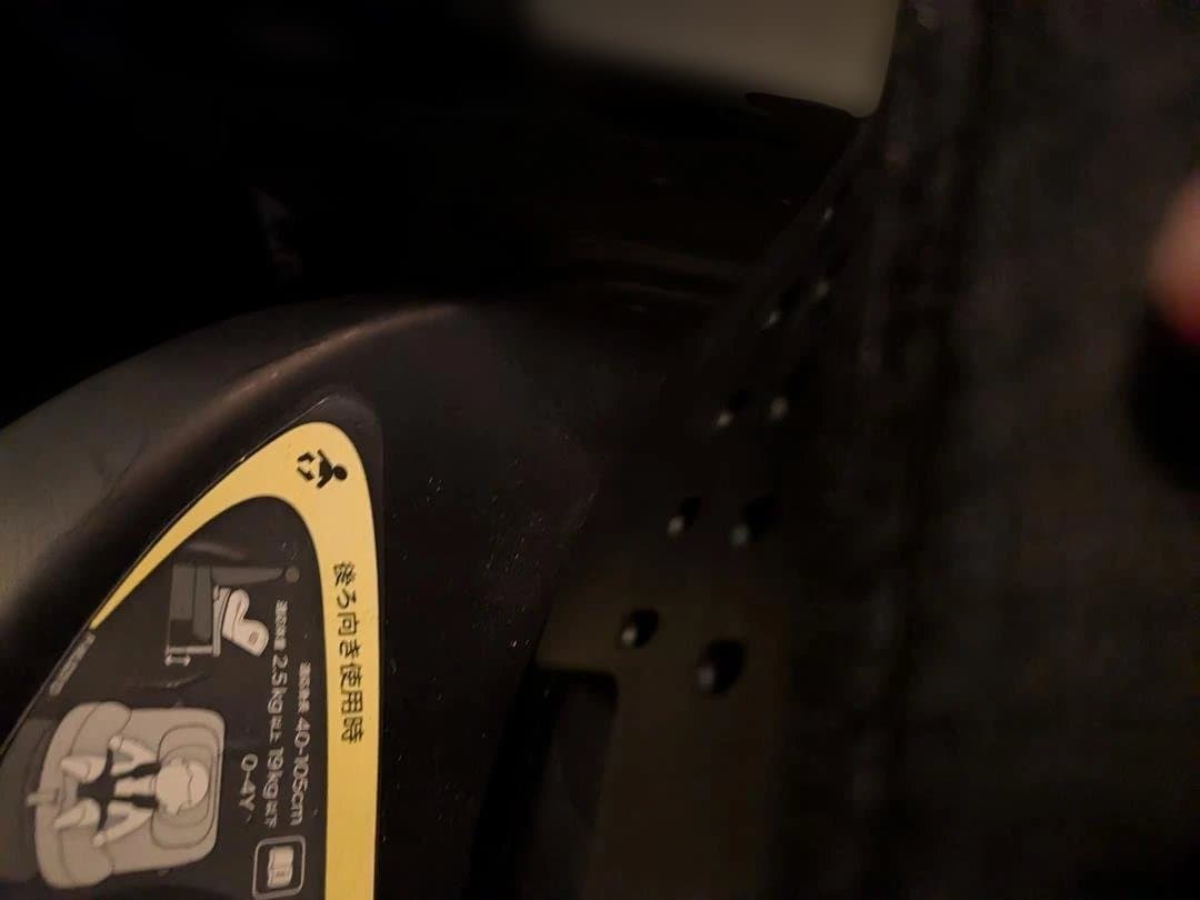 Joie i-Arc360° ISO-FIX 　美品