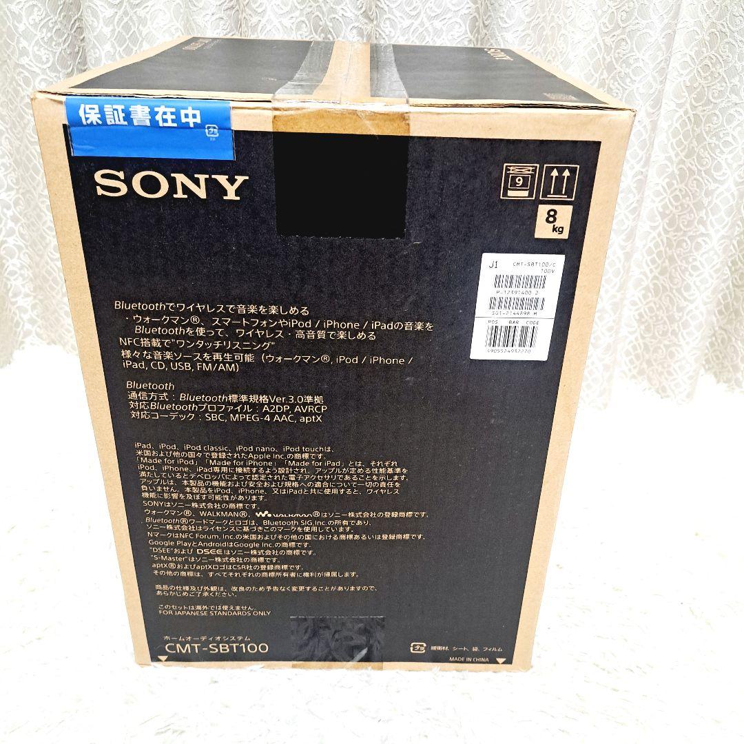 新品未開封　廃盤希少　SONY CMT-SBT100 ミニコンポ