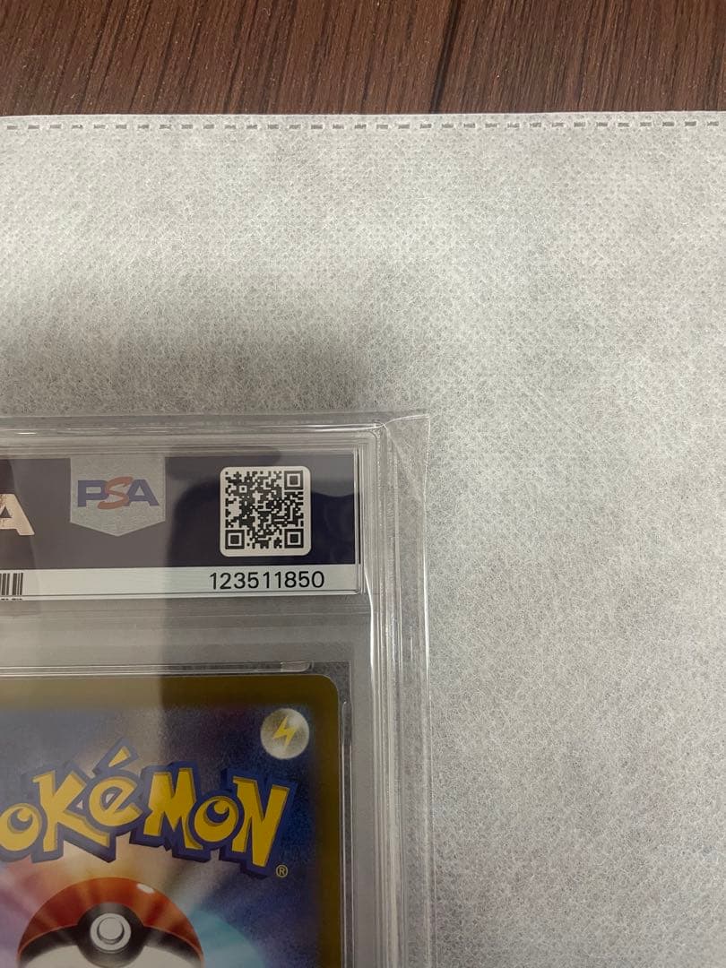 PSA10 リーフィアVstar SAR