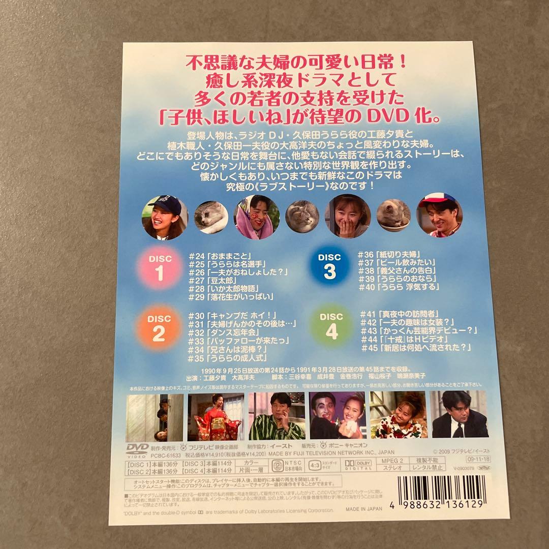 子供,ほしいね Ⅰ、Ⅱ セット