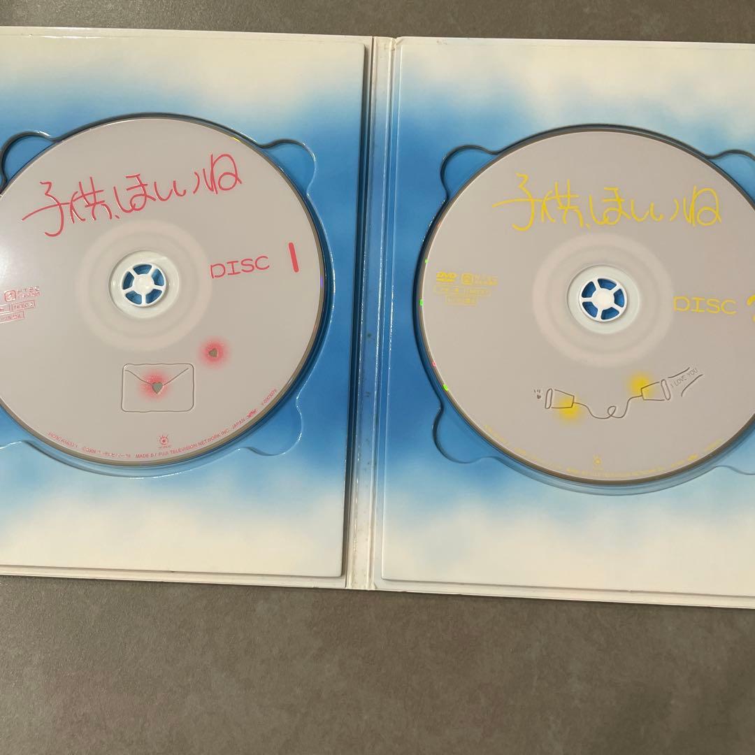 子供,ほしいね Ⅰ、Ⅱ セット