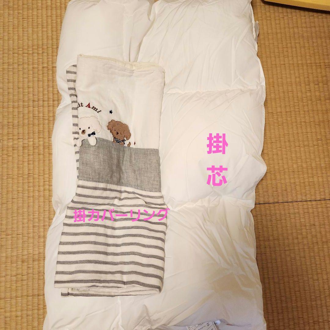 赤ちゃんの城　ベビー布団　１１点セット　高級布団　カバーリングセット