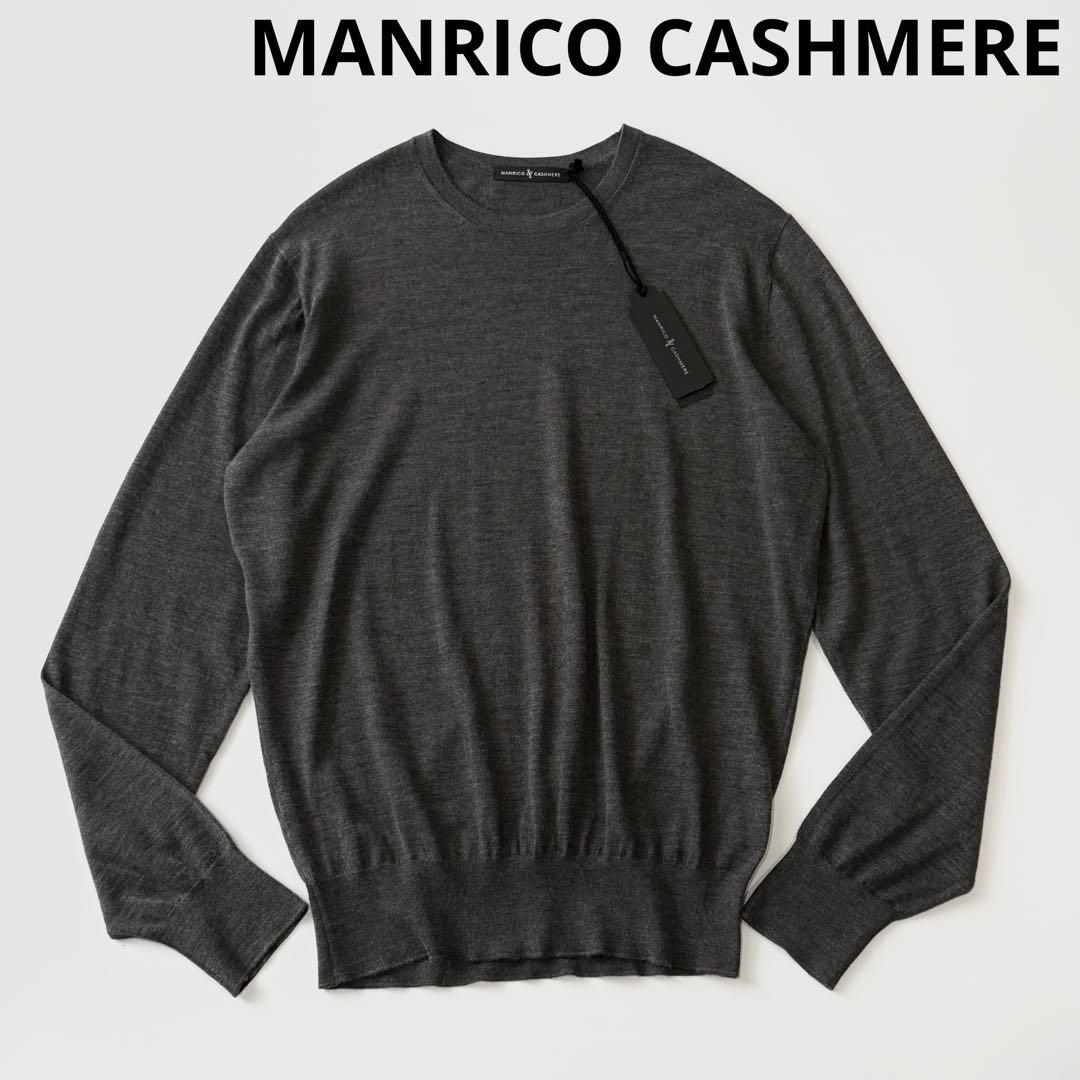 MANRICO CASHMERE マンリコカシミヤ カシミヤウールシルク ニット