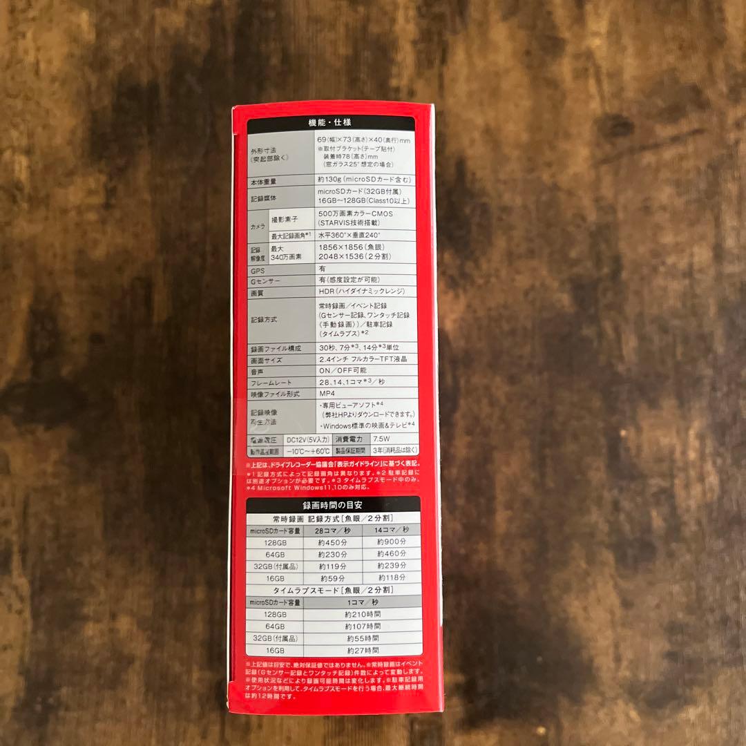 marumie Q-21 360度ドライブレコーダー