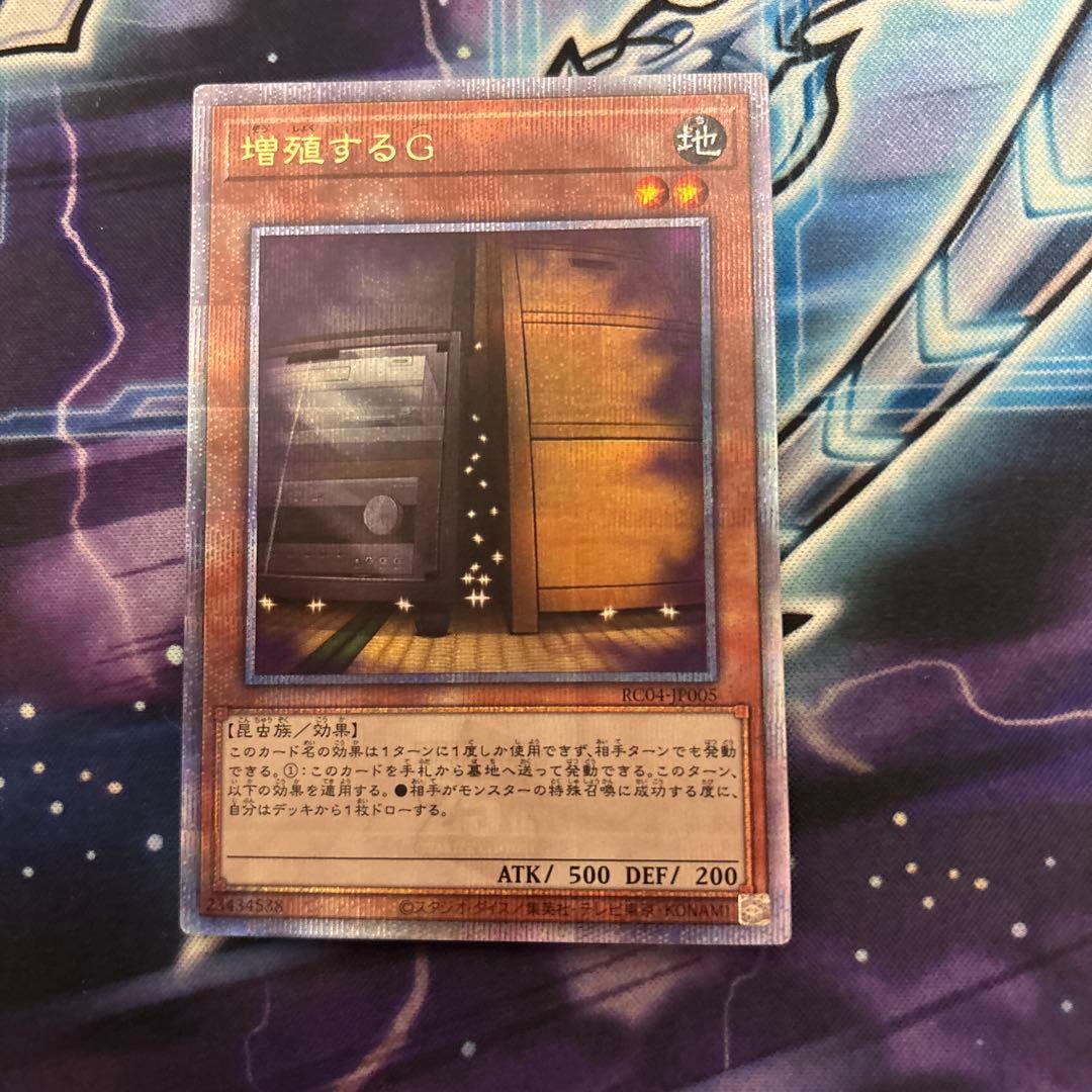 遊戯王　増殖するG 25th クオシク