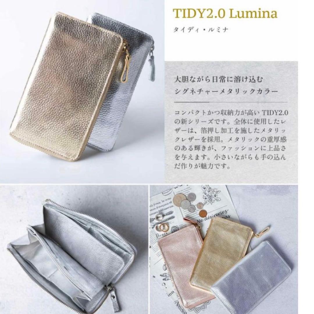 小さい長財布シルバー　ハレルヤ　とってもしなやか