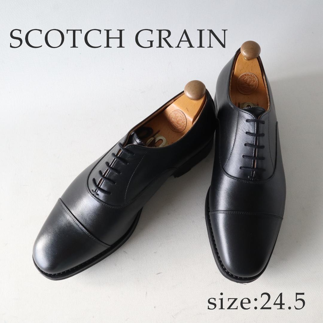 ほぼ未使用スコッチグレイン　シャインオアレイン　ストレートチップ　黒　24.5