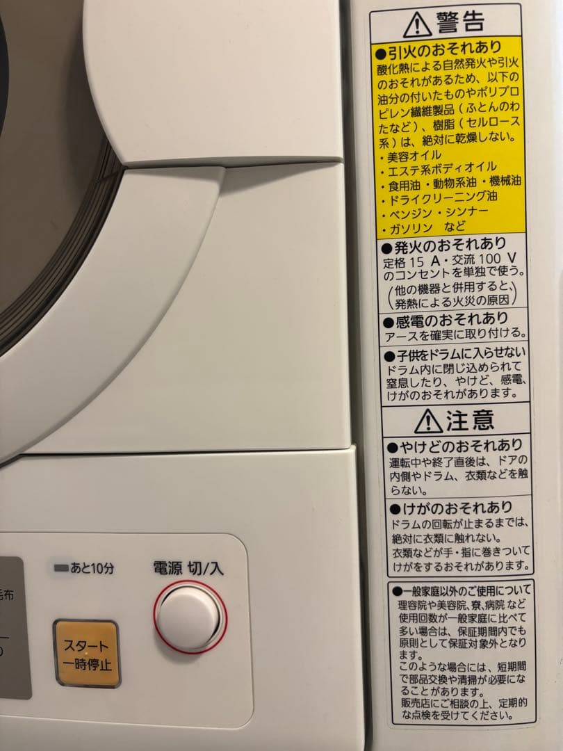 【くまーの中の人】Panasonic NH-D603 電気式衣類乾燥機