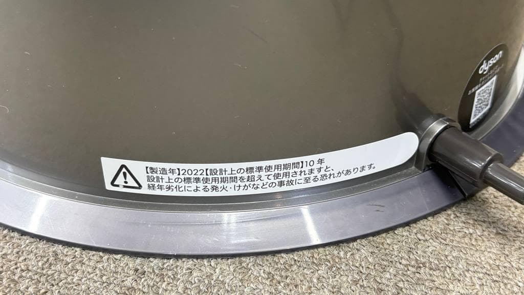 【takae】dyson PH04