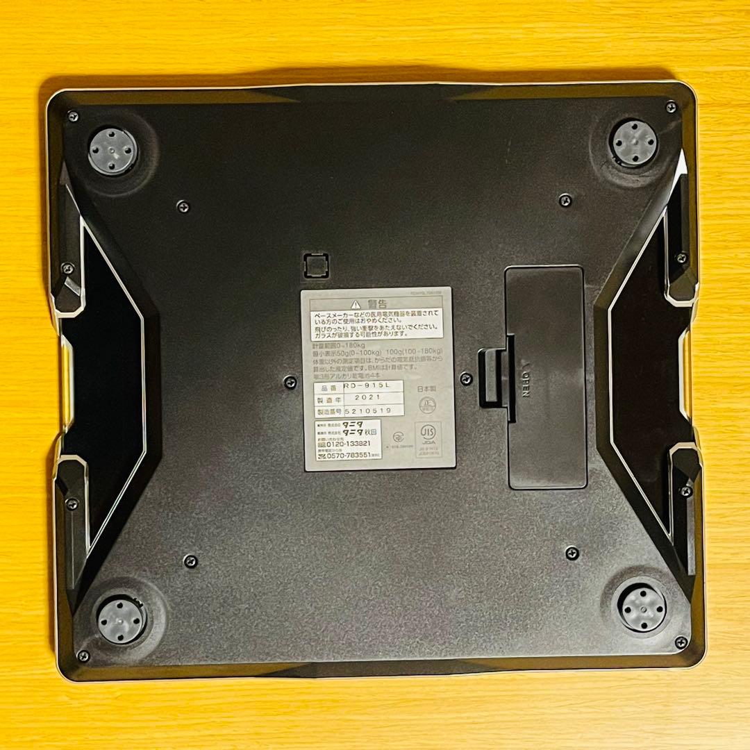 【ヒロカリ】タニタ 体組成計 インナースキャンデュアル RD-915L