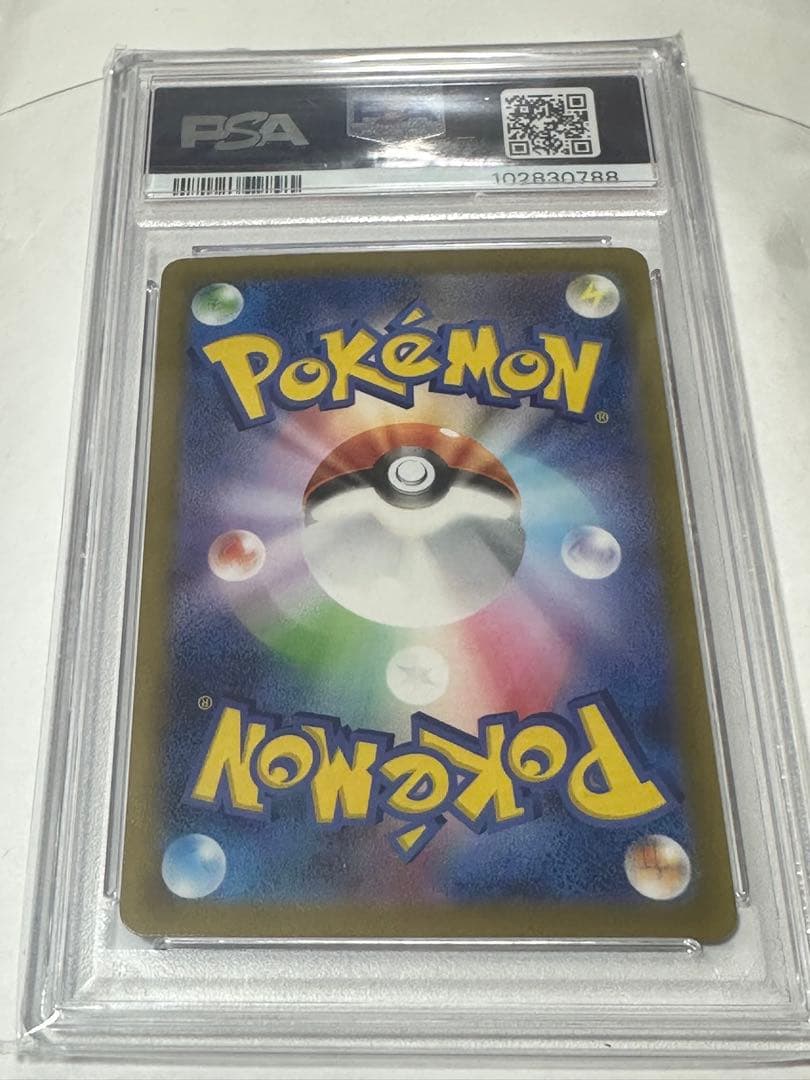 ナンジャモ SAR SV4a シャイニートレジャー 350/190 PSA10