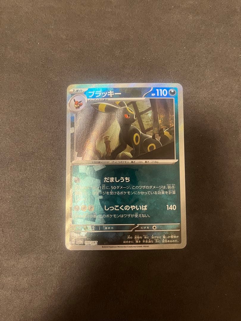 ニンフィアex SAR SV8a ブラッキーマスターボールミラー　セット売り