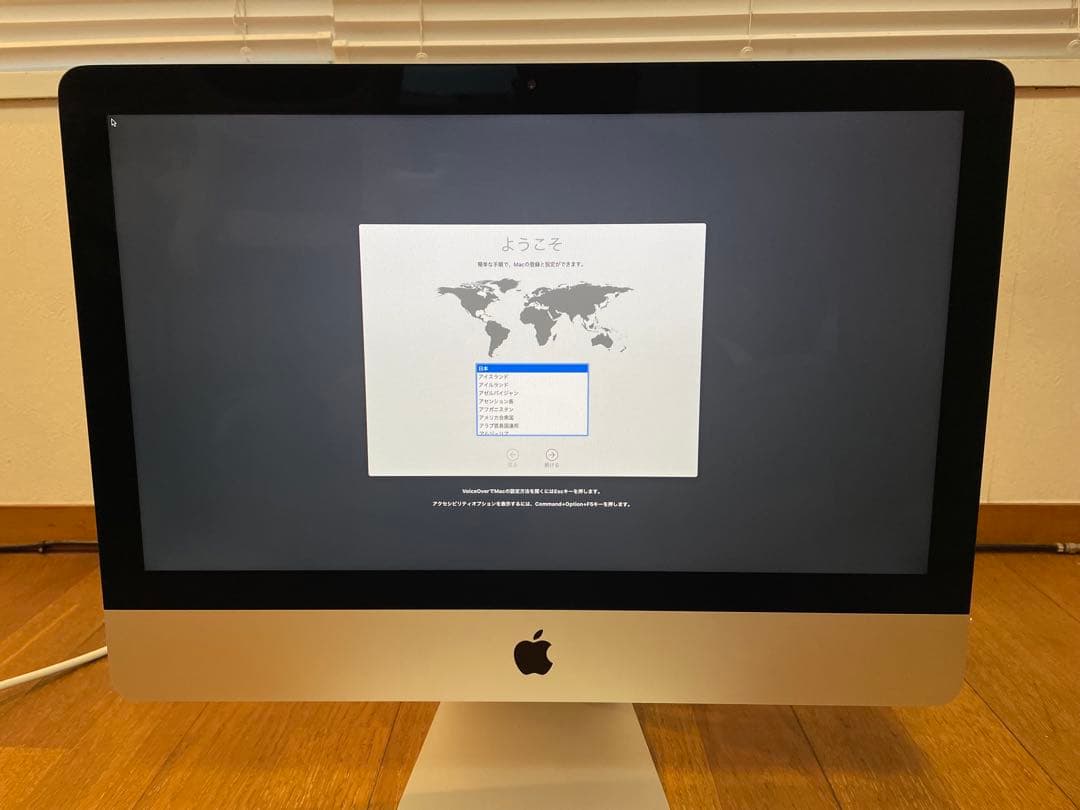 iMac 21.5インチ Late2013 メモリ8GB HDD1TB
