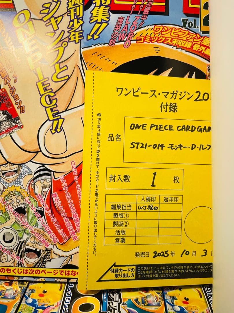 ONE PIECE ワンピースマガジン 20号 【プロモ付き】新品未使用未読本