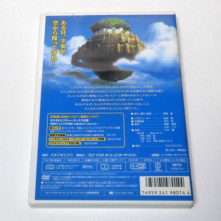 DVD ｜ジブリ