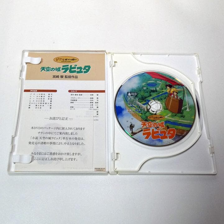 DVD ｜ジブリ