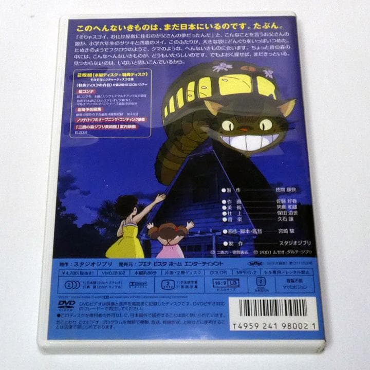 DVD ｜ジブリ