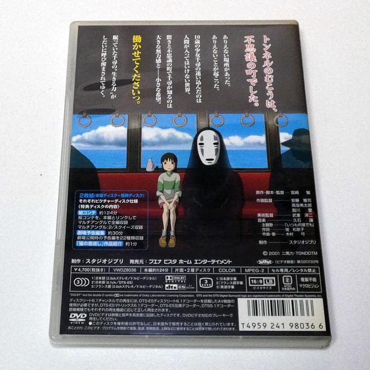 DVD ｜ジブリ