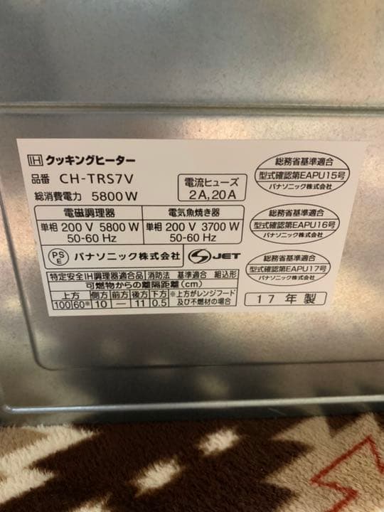 その他 CH-TRS 7V