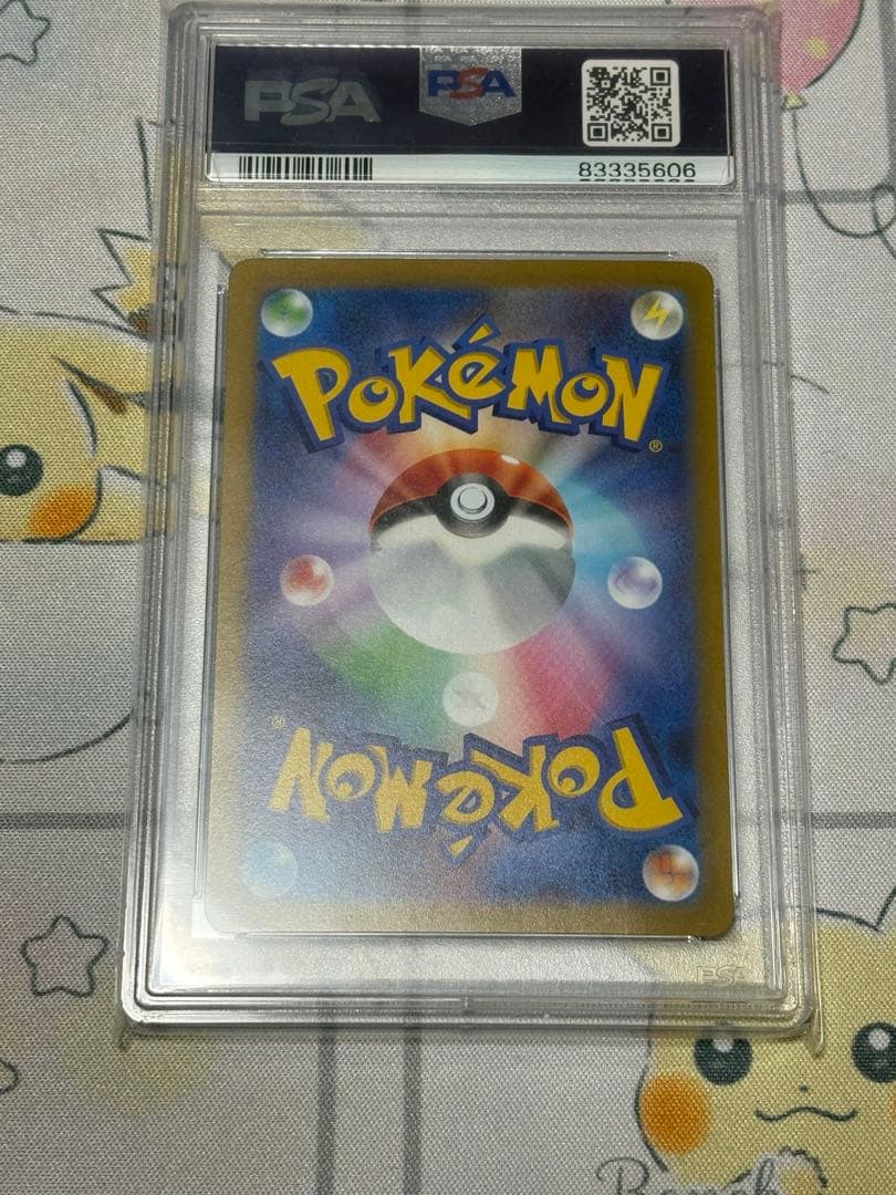 グルーシャSAR psa10