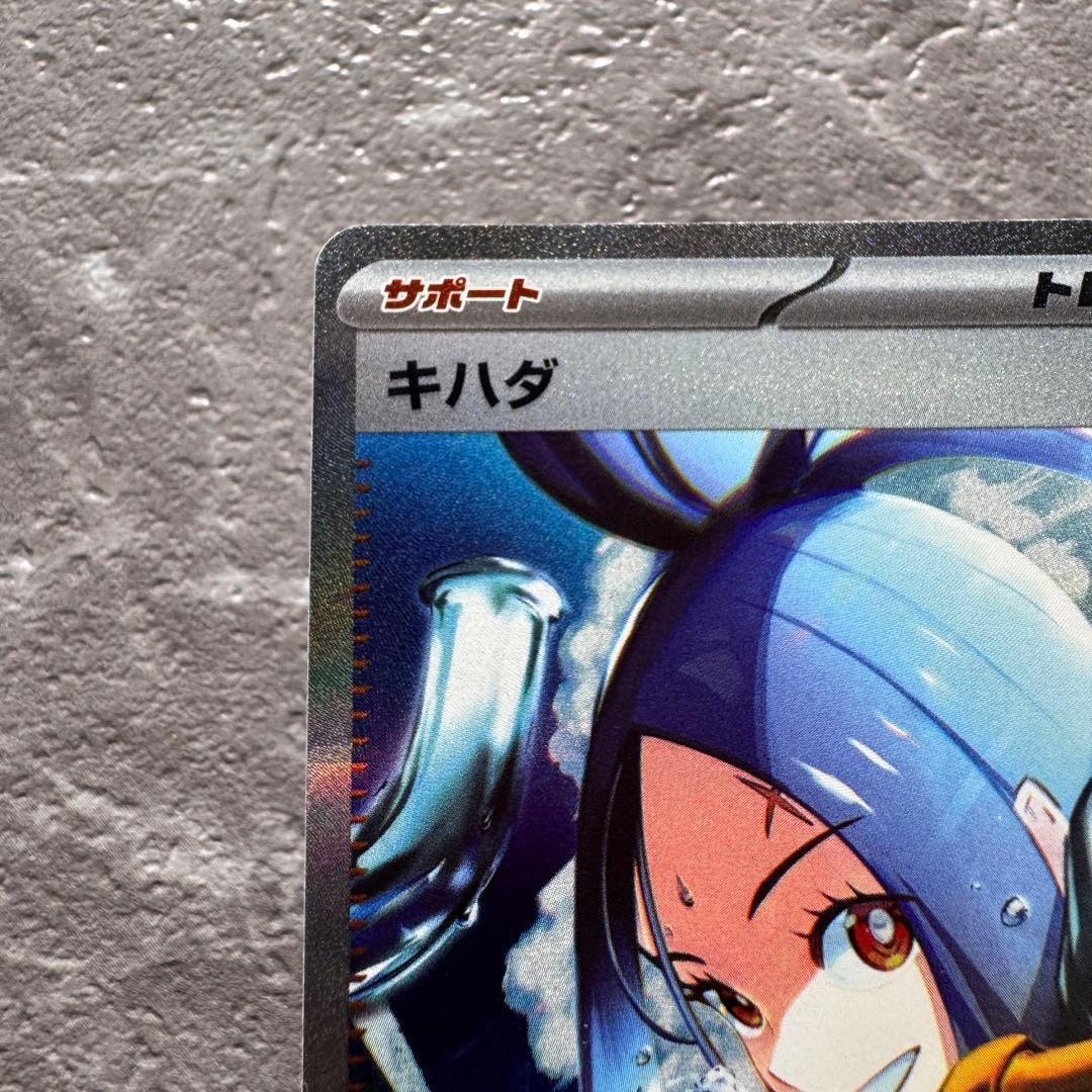 キハダ SAR SV1aトリプレットビート 099/073 トレーナーズ ポケカ