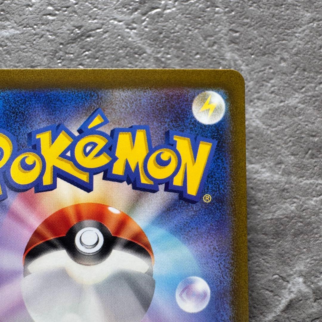 キハダ SAR SV1aトリプレットビート 099/073 トレーナーズ ポケカ