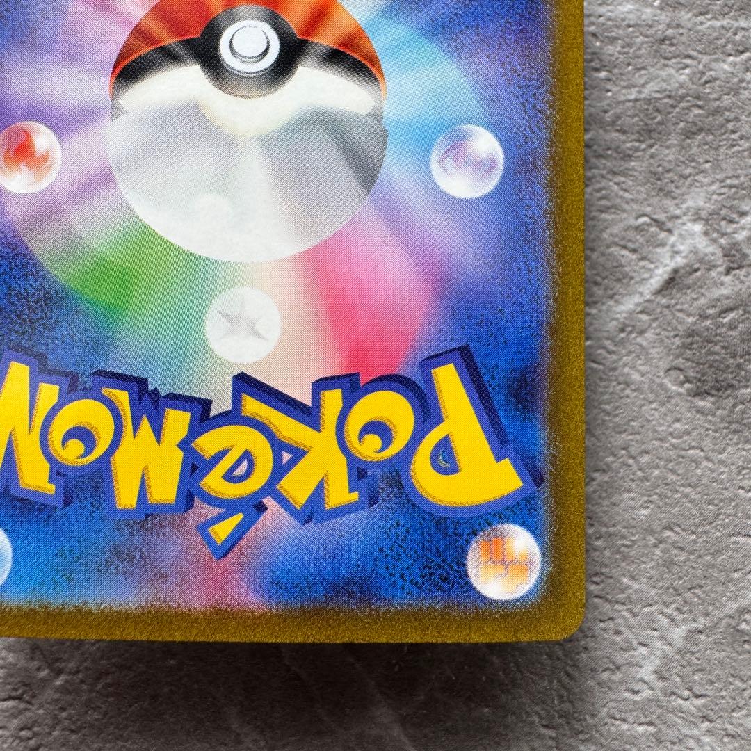 キハダ SAR SV1aトリプレットビート 099/073 トレーナーズ ポケカ