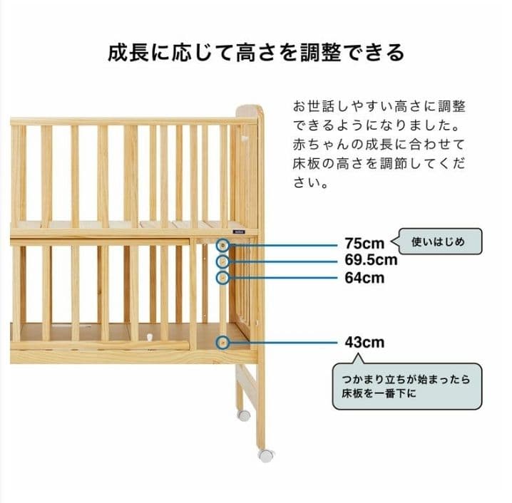 4/30値下げ☆除菌清掃☆カトージ KATOJI　ハイシート ベビーベッド