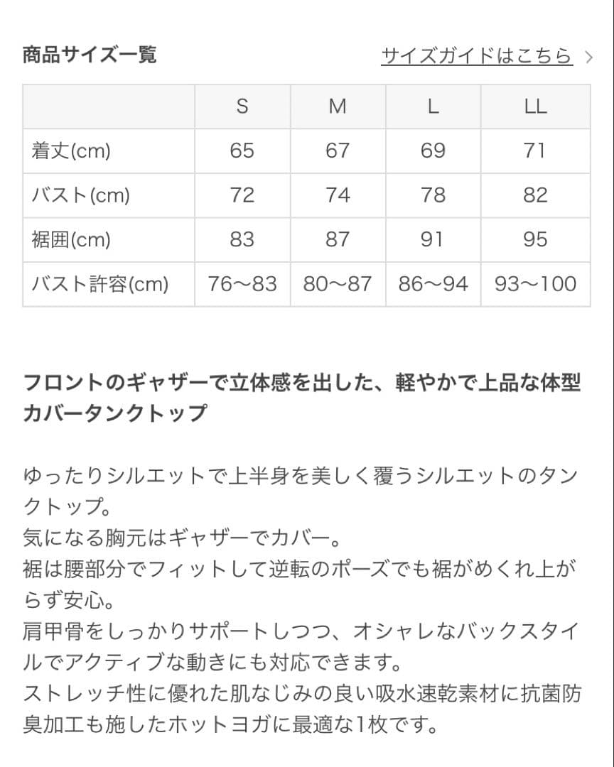 【SUKALA】フロントギャザークロスキャミソール　サンドベージュ　L
