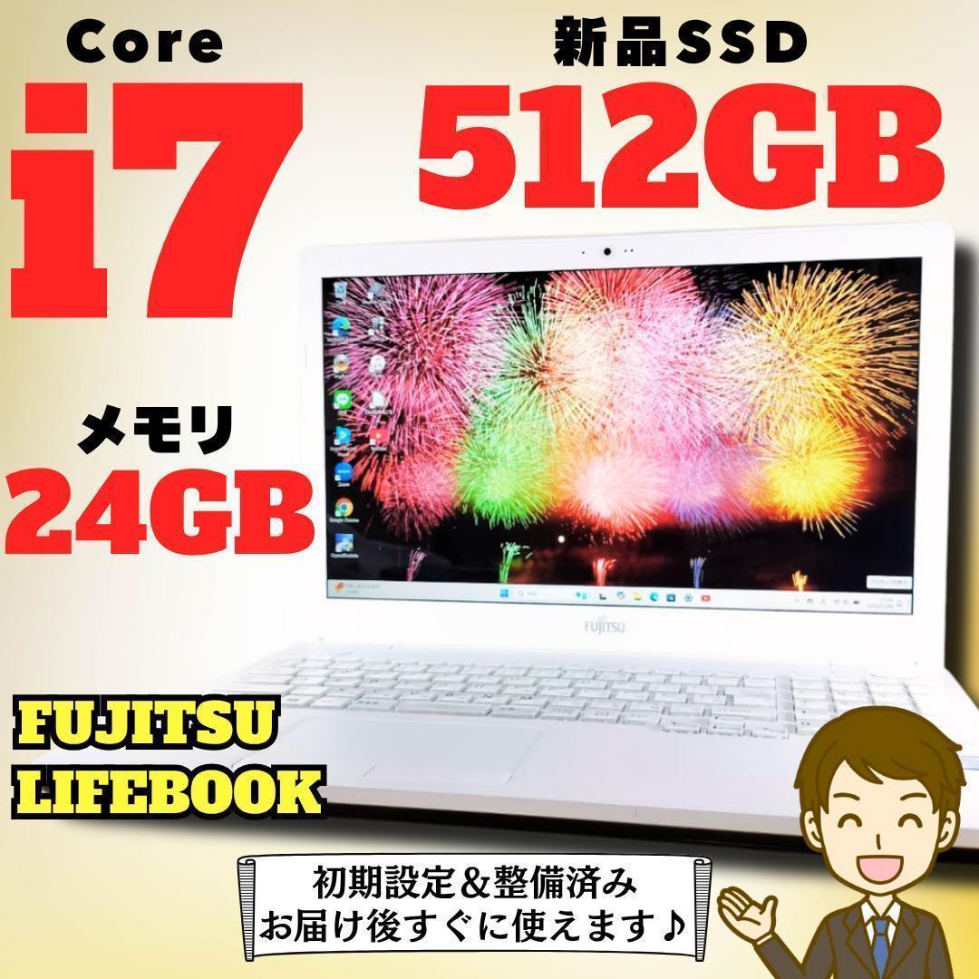 ノートパソコン i7 Windows11 SSD メモリ24GB 富士通 カメラ