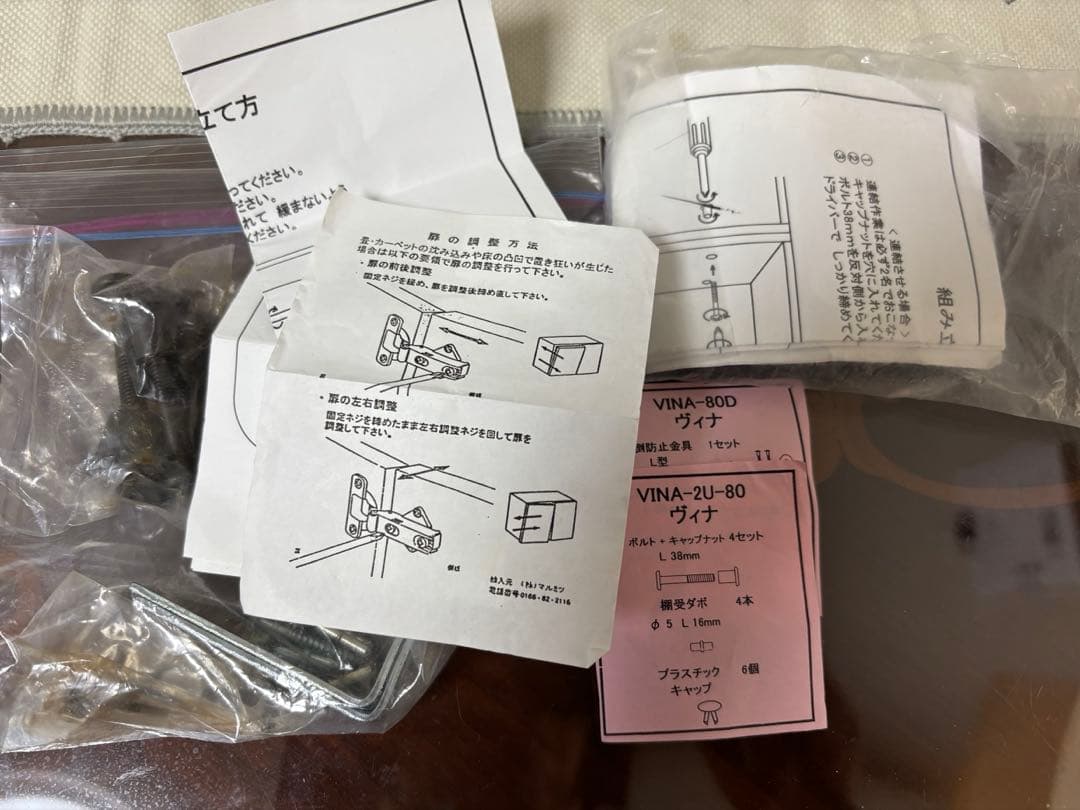 ニトリ　キッチンキャビネット　VINA ヴィナ　ハイタイプ上置き付　1/25迄