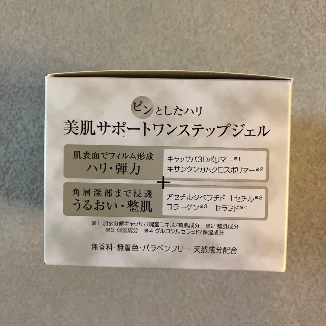 【新品】DHC オールインワンジェル モイスト&フェースアップ 2個セット