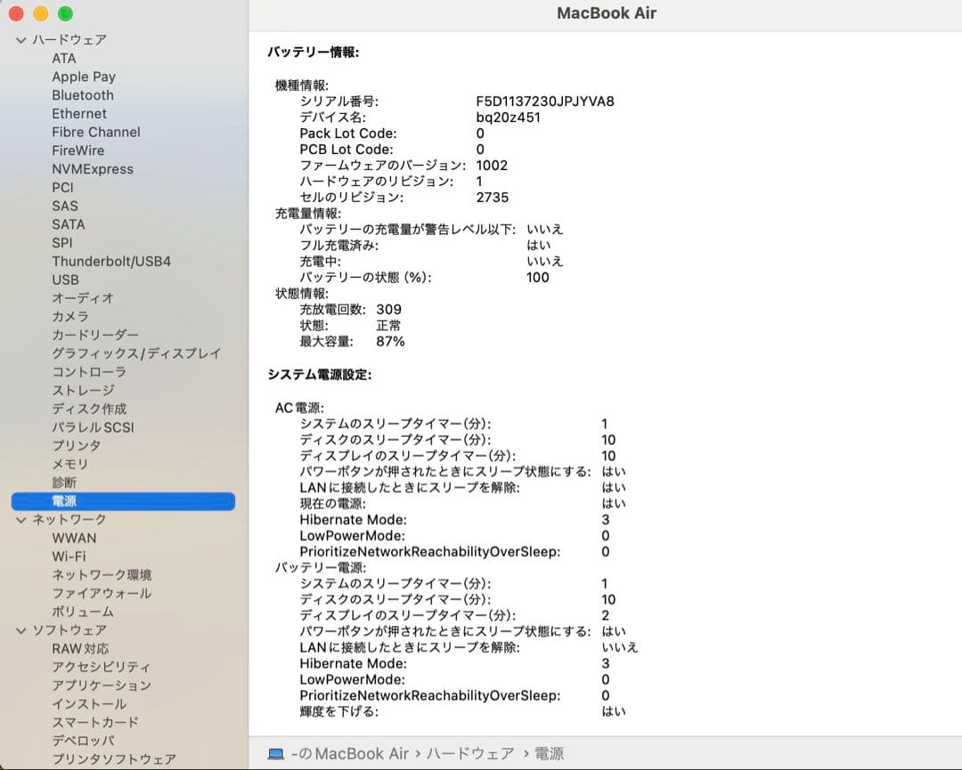 【値引き中】MacBook Air M1 メモリ8GB ストレージ256GB
