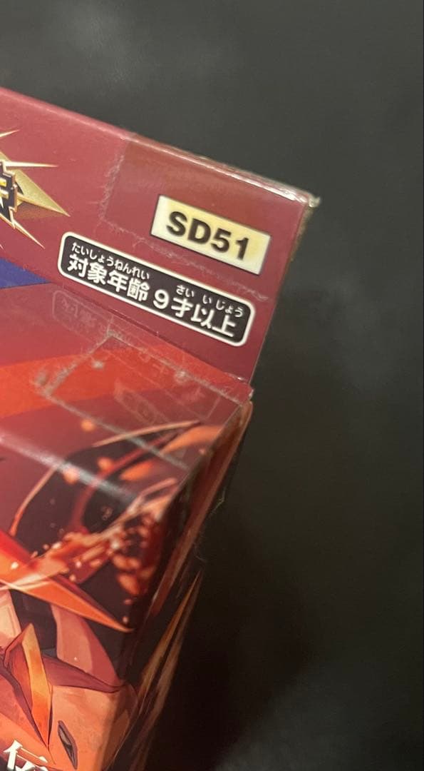 バトルスピリッツ ダブルノヴァデッキX 未開封 ポスター付き！