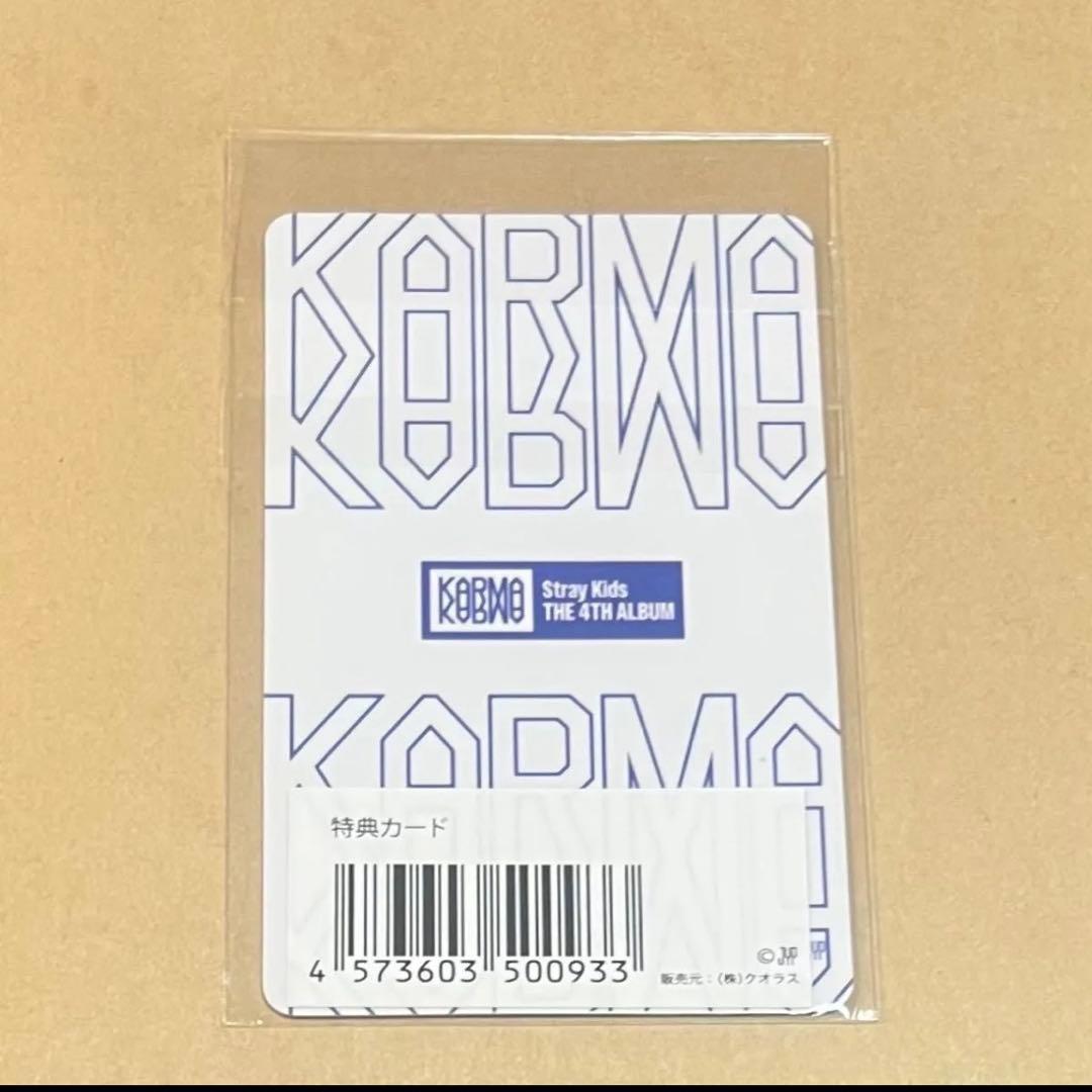 straykids ハン KARMA JYP Japan 新品未開封 トレカ