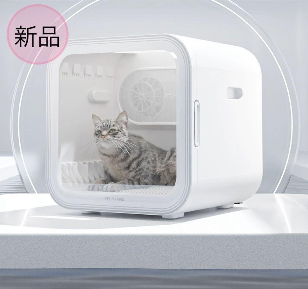 【PET MARVEL】ペットドライルーム 2代(H4)速乾 大容量　自動 猫犬