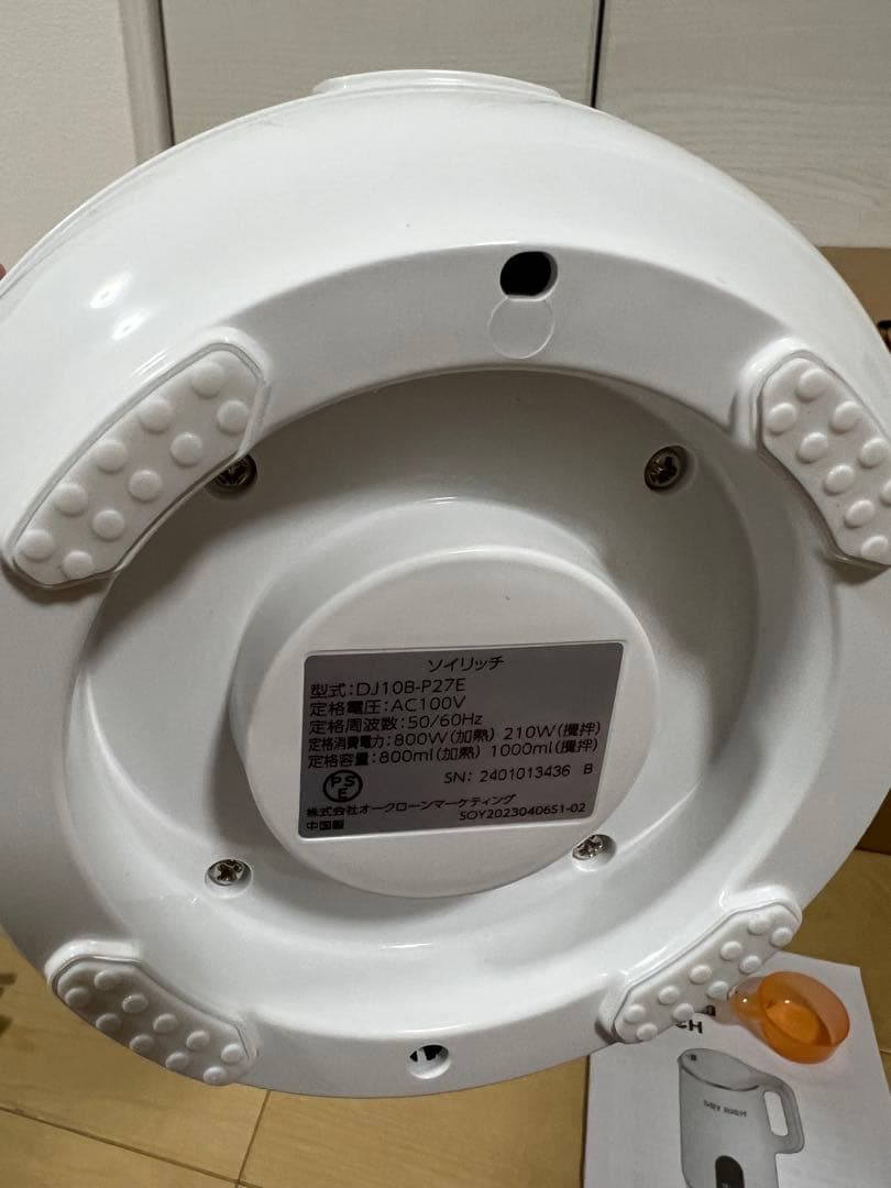 【未使用】全豆乳メーカー ソイリッチ SOY RICH