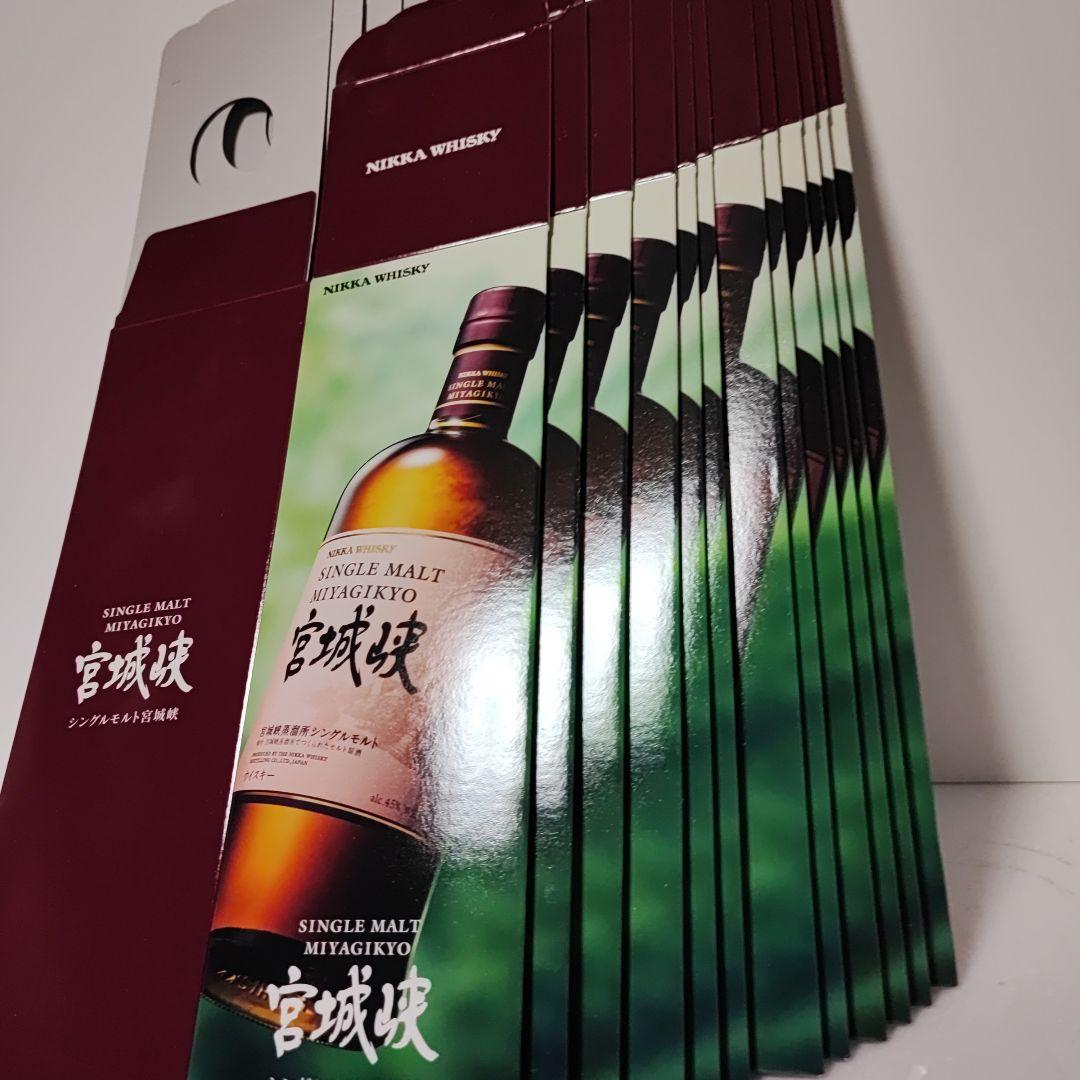 余市　宮城峡　カートン　余市24枚 宮城峡12枚 合計36枚