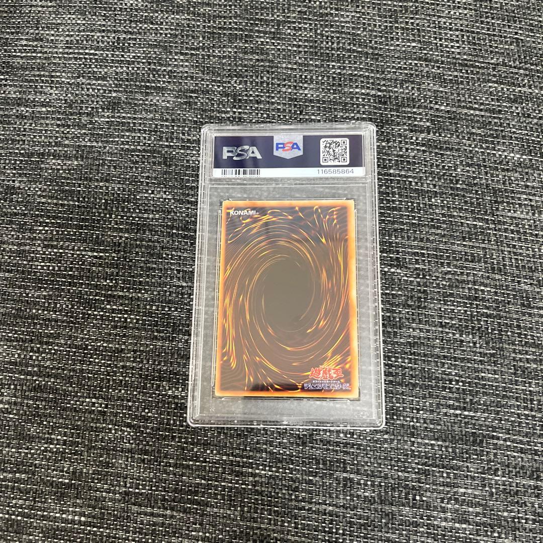 【PSA2】千年原人　初期　遊戯王