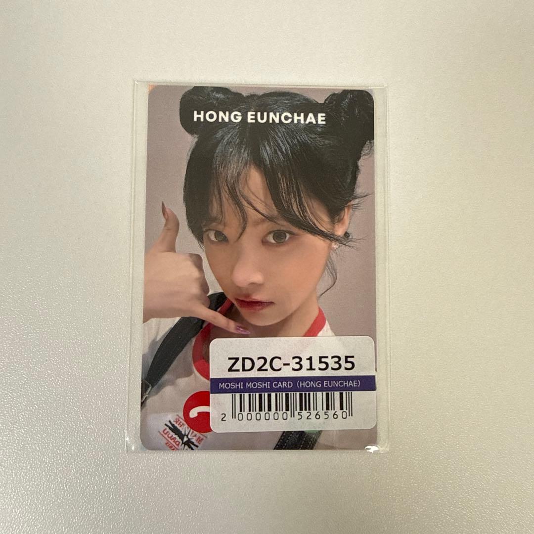 LE SSERAFIM もしもしカード ウンチェ