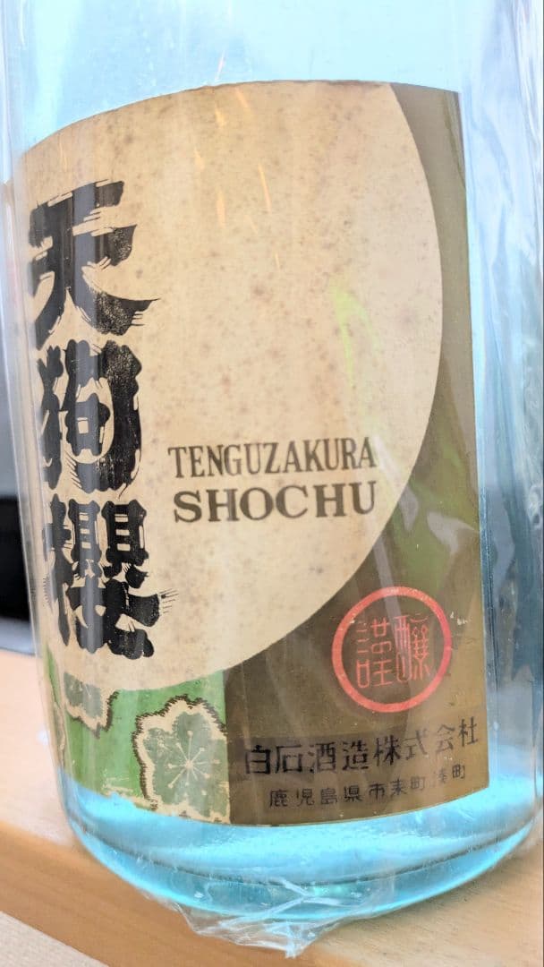 ■(透明瓶)初代【天狗櫻】1800ml、白石酒造