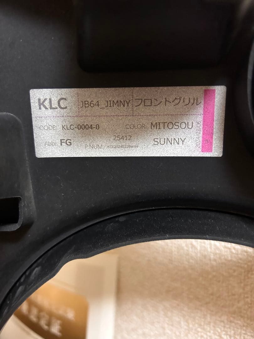 サニーフェイスグリル/ジムニー/JB64