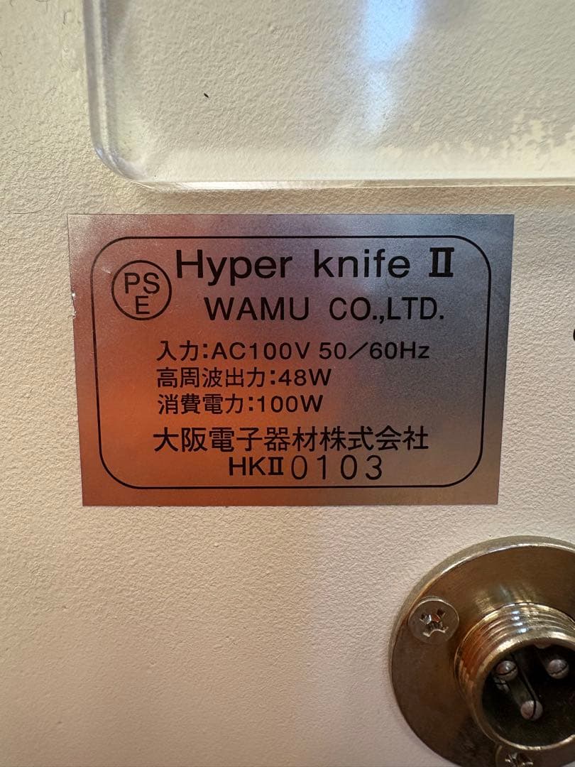 値下げ　正規品ホログラムシール付きハイパーナイフ6
