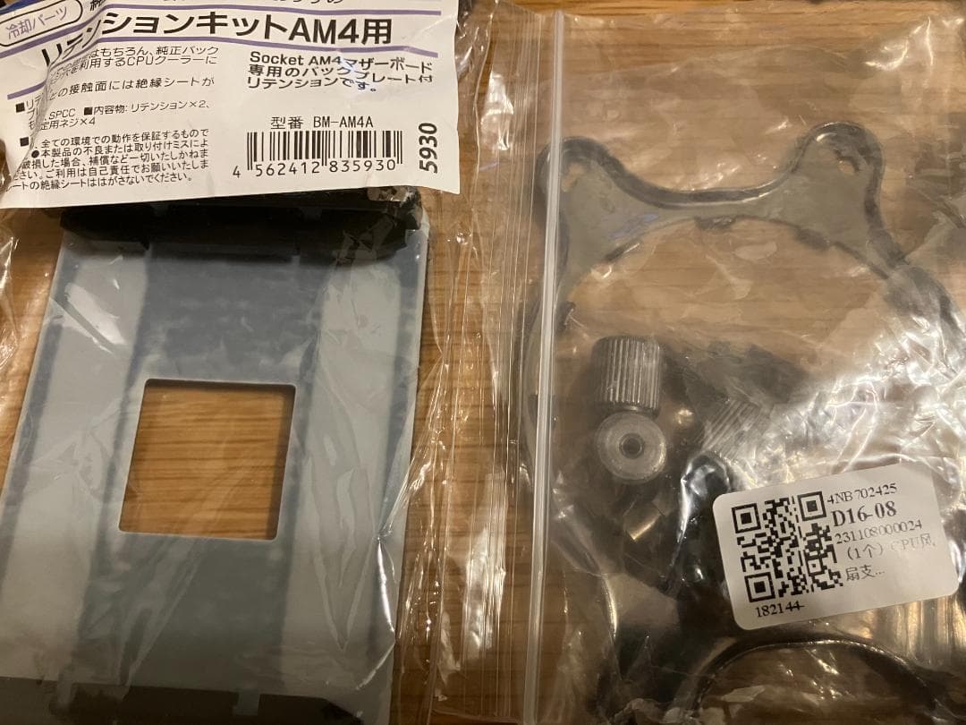 PCパーツ他ジャンクセット