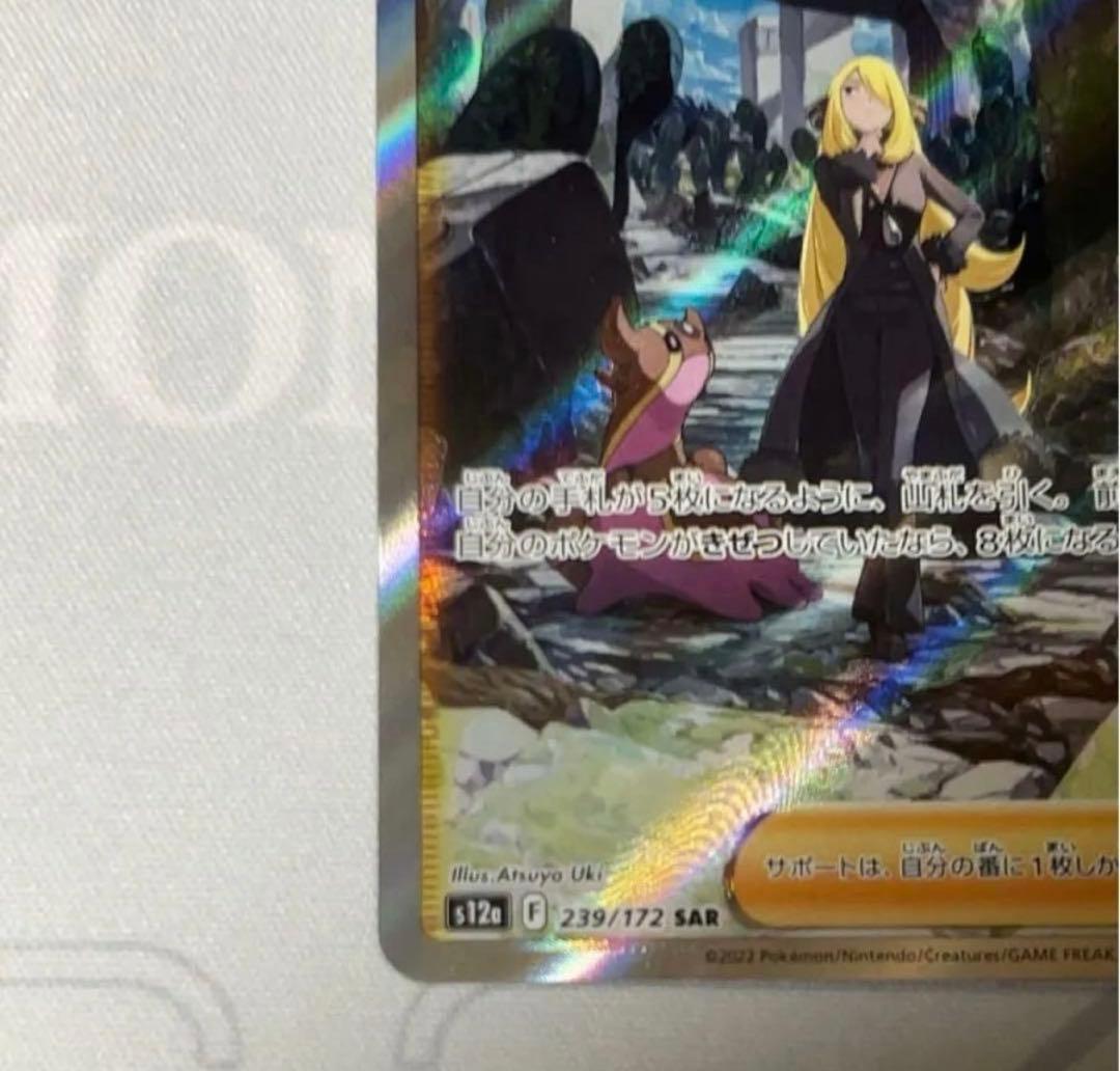 ポケモンカード　ポケカ　引退品　ピカチュウ　PSA9 SAR SR AR